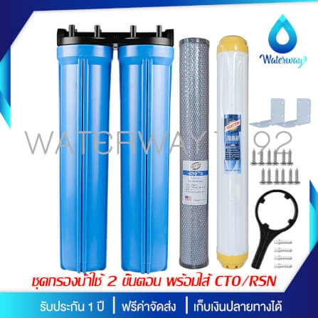 เครื่องกรองน้ำ 2 ขั้นตอน UNI PURE รุ่น UB-203 ขนาด 20 นิ้ว (พร้อมไส้ CTO/RSN) _2